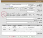 تصویر کوچک آگهی فرمالین/ زایلو