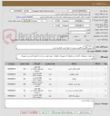 تصویر کوچک آگهی خرید لوازم التحریر 
ارائه پیش فاکتور و فاکتور رسمی یا جواز کسب الزامی است