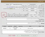 تصویر کوچک آگهی مفصل برق فشار ضعیف طبق شرح پیوست