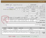 تصویر کوچک آگهی رب گوجه