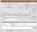 تصویر کوچک آگهی سیستم یکپارچه تحت وب حسابداری طبق مشخصات پیوست