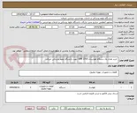 تصویر کوچک آگهی  خرید تعداد یک دستگاه هوارسان 3700 CFM جهت دانشگاه علوم پزشکی جیرفت