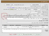 تصویر کوچک آگهی  عملیات تعویض مقره خط 400 کیلوولت شیروان – اسفراین 2