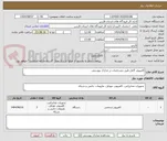 تصویر کوچک آگهی کامپیوتر کامل طبق مشخصات در مدارک پیوستی