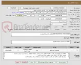 تصویر کوچک آگهی ABB PNEUMATIC POSITIONERمطابق با شرایط پیوست