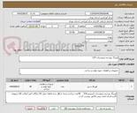 تصویر کوچک آگهی اورینگ پوسته ترموستات 314