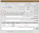 تصویر کوچک آگهی پلاستیک نسوز اتوکلاو 100*80 جنس مرغوب