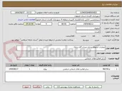 تصویر کوچک آگهی عملیات محوطه سازی میدان گاه سیلک 