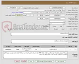 تصویر کوچک آگهی سرنگ انسولین