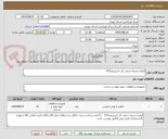 تصویر کوچک آگهی قرقره تسمه سفت کن اسپرینتر314