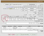 تصویر کوچک آگهی تقاضای 0430310 بشرح GATE VALVE 