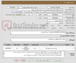 تصویر کوچک آگهی combustible Gas Sensorمطابق با شرایط پیوست 