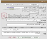 تصویر کوچک آگهی طی نخی مهسان 40سانتی با دسته  500 عدد  هزینه حمل به عهده فروشنده تا بیمارستان  پرداخت 2ماهه  حتما پیش فاکتور درج گردد