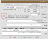 تصویر کوچک آگهی مواد تعلیق شکن DAM 9224
به میزان 50 بشکه 
کل قیمت بارگذاری گردد.