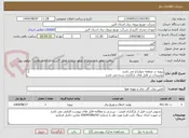 تصویر کوچک آگهی پروژه در منطقه چهارباغ می باشد 
توضیحات در فایل های بارگذاری شده می باشد 
پروژه به صورت کامل همراه با جنس قیمت گذاری شود
