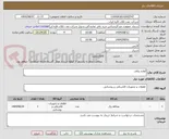 تصویر کوچک آگهی لوازم برقی 