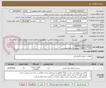 تصویر کوچک آگهی CONVERTER"PHOENIX
CONTACT"TYPE مطابق با شرایط پیوست