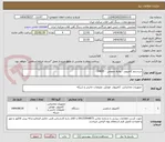 تصویر کوچک آگهی سیستم کامپیوتر - روابط عمومی - 04835