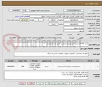 تصویر کوچک آگهی خرید 450 لایسنس آنتی ویروس پادویش  طبق  مدارک پیوستی 