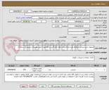 تصویر کوچک آگهی اصفهان خرید صندلی مطالعه طرح ایلیا(شرکت های آرام گستر و افراچوب) طبق توضیحات و پیوست سامانه/