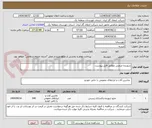 تصویر کوچک آگهی شوینده صنعتی مطابق فایل پیوست.