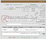 تصویر کوچک آگهی سوئیچ 24پورت poe 