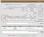 تصویر کوچک آگهی کیت تخصصی انفولانزا