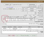 تصویر کوچک آگهی شلنگ روغن خنک کن 314