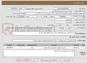 تصویر کوچک آگهی تعمیر گیربکس خودرو ولوو NH چشمه خوش مطابق فایل پیوستی
