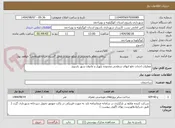 تصویر کوچک آگهی عملیات احداث دفع ابهای سطحی محدوده بلهزار و مادوان شهر یاسوج 