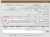 تصویر کوچک آگهی بهسازی معابر ( اجرای سنگفرش، جدول و تعمیر جدول )