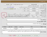 تصویر کوچک آگهی کابل نسوز