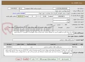تصویر کوچک آگهی یک باب مرکز گذری و کاهش آسیب به انضمام خدمات تیم سیار و درمان نگهدارنده با آگونیست با آستانه پایین در دو مرکز