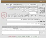 تصویر کوچک آگهی خرید کفپوش پلیمری رنگی برای یک واحد زمین بسکتبال 3 نفره