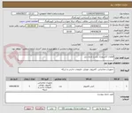 تصویر کوچک آگهی قطعات کامپیوتری بشرح جدول ذیل