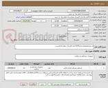 تصویر کوچک آگهی استپلرهموروئیدسایز34(15عدد)ارسال نمونه الزامیست