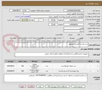 تصویر کوچک آگهی ست پلاسما فرزیس و محلول