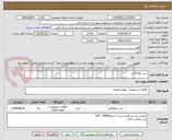 تصویر کوچک آگهی شیر دیافراگمی
