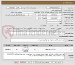 تصویر کوچک آگهی تجهیز کامل سالن کنفرانس(پیوست)