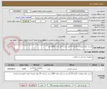 تصویر کوچک آگهی آستین یکبار مصرف با گرماژ 30 گرم دو سر کش تعداد 1000 عدد