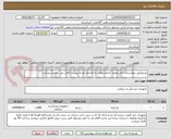 تصویر کوچک آگهی نخ ویکریل بیمارستان دکتر محمد کرمانشاهی به تعدادی نخ به پیوست فایل ذیل  نیازمند میباشد 