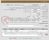 تصویر کوچک آگهی چسب لکوپلاست-بیمارستان دکتر محمد کرمانشاهی به تعداد 6000 عدد چسب لکوپلاست نیازمند میباشد