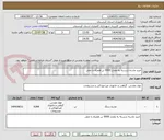 تصویر کوچک آگهی خرید ماسه شسته به مقدار 9000 تن همراه با حمل