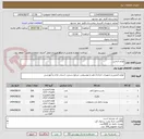 تصویر کوچک آگهی لوازم التحریر