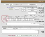 تصویر کوچک آگهی سوزن اسپاینال