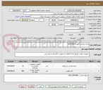 تصویر کوچک آگهی چراغ خیابانی گلنور LED 200 w
