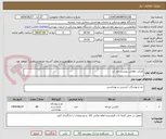 تصویر کوچک آگهی اورکت نظامی پلیسی ضد اب 