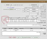 تصویر کوچک آگهی یورین بگ