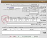 تصویر کوچک آگهی لوازم ساختمانی 1