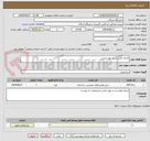 تصویر کوچک آگهی اجرای والپست و دیوار چینی